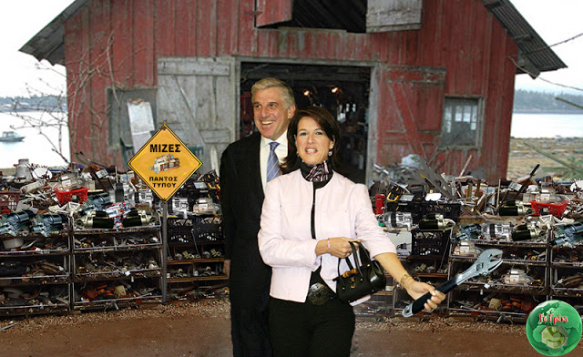 Μίζες παντός τύπου!!!